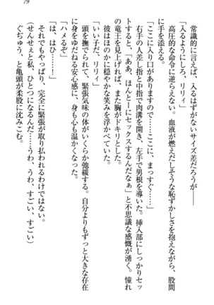 竜王の汚れ仕事! Page #89