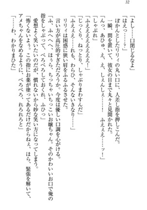竜王の汚れ仕事! Page #42