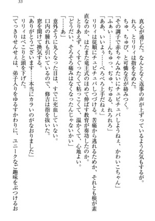 竜王の汚れ仕事! Page #43