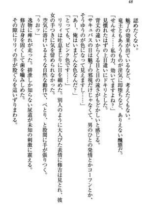 竜王の汚れ仕事! Page #58