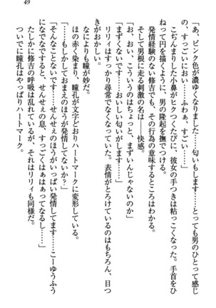 竜王の汚れ仕事! Page #59