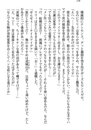 竜王の汚れ仕事! Page #134