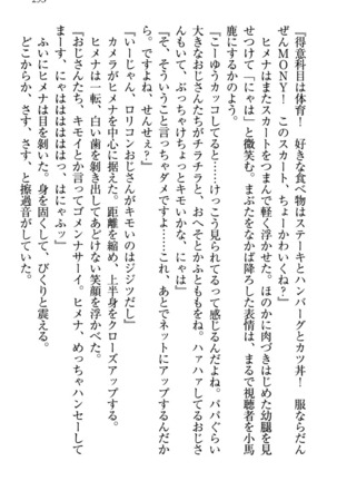 竜王の汚れ仕事! Page #303