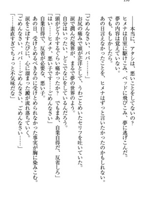 竜王の汚れ仕事! Page #206