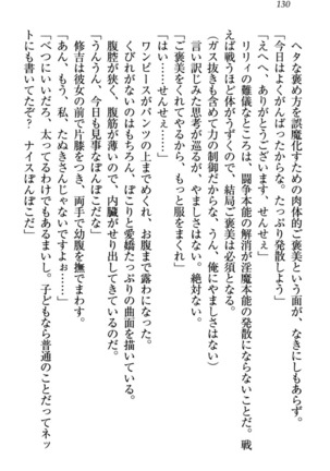 竜王の汚れ仕事! Page #140