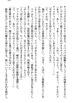 竜王の汚れ仕事! Page #155