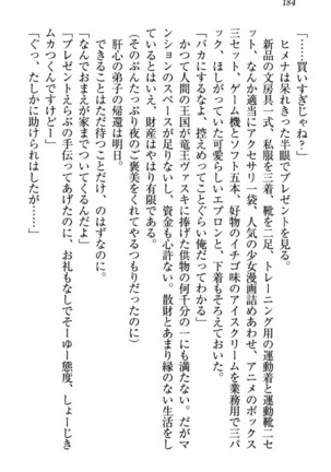 竜王の汚れ仕事! Page #194