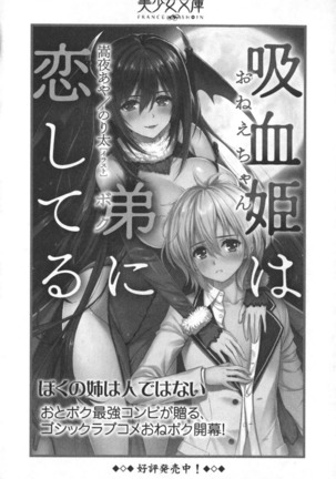 竜王の汚れ仕事! Page #347