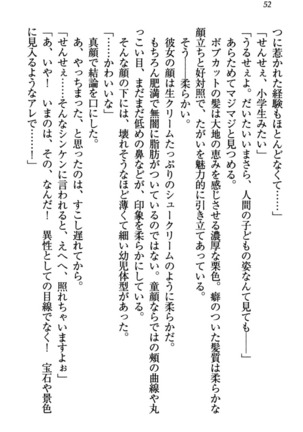竜王の汚れ仕事! Page #62