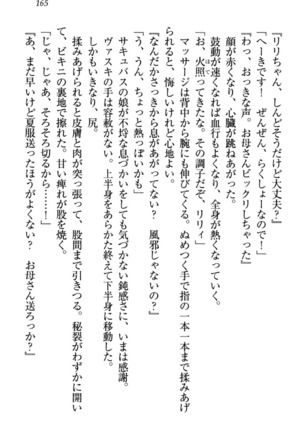 竜王の汚れ仕事! Page #175