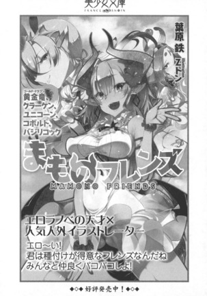 竜王の汚れ仕事! Page #342
