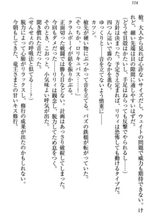 竜王の汚れ仕事! Page #124