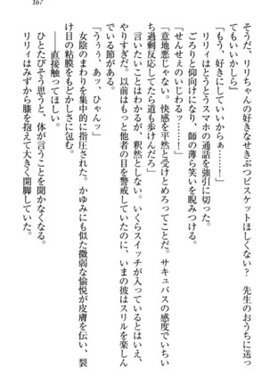竜王の汚れ仕事! Page #177