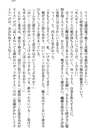 竜王の汚れ仕事! Page #139