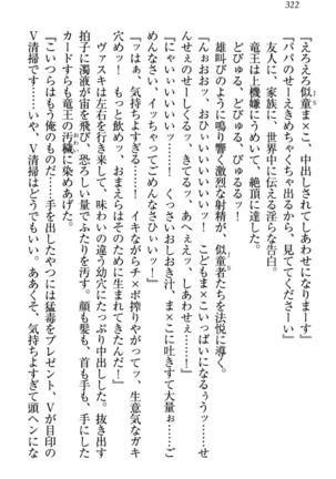 竜王の汚れ仕事! Page #332