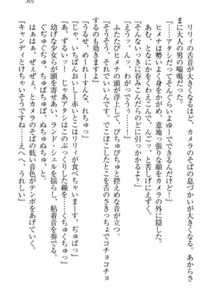 竜王の汚れ仕事! Page #311