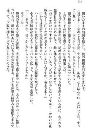 竜王の汚れ仕事! Page #282