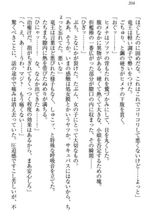 竜王の汚れ仕事! Page #214