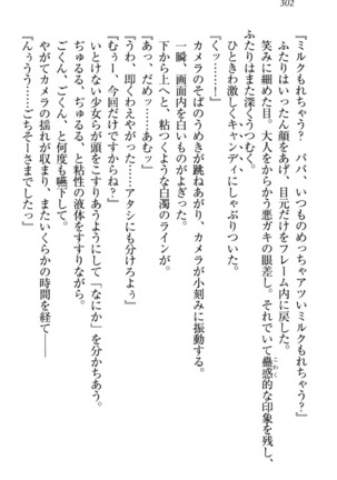 竜王の汚れ仕事! Page #312