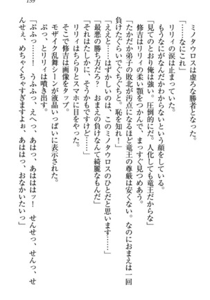 竜王の汚れ仕事! Page #169