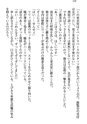 竜王の汚れ仕事! Page #138