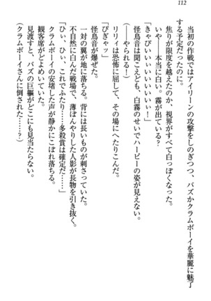 竜王の汚れ仕事! Page #122