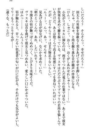 竜王の汚れ仕事! Page #157