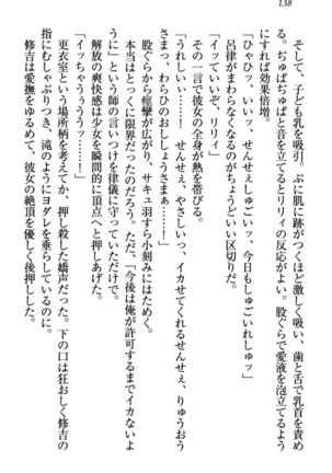 竜王の汚れ仕事! Page #148