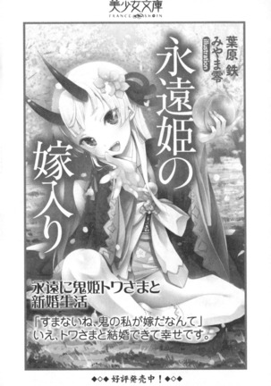 竜王の汚れ仕事! Page #343