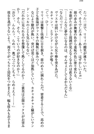竜王の汚れ仕事! Page #154