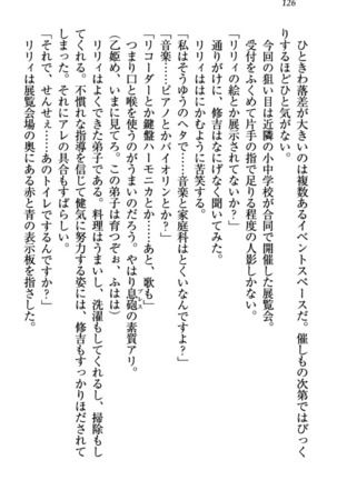 竜王の汚れ仕事! Page #136