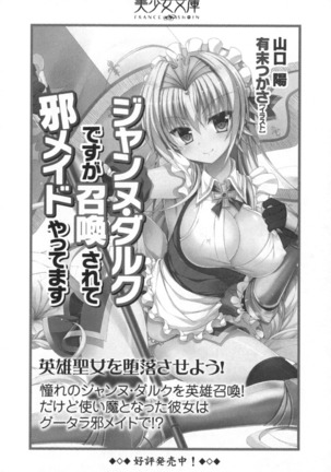 竜王の汚れ仕事! Page #344