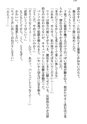 竜王の汚れ仕事! Page #144