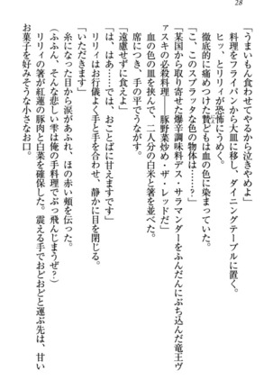 竜王の汚れ仕事! Page #38