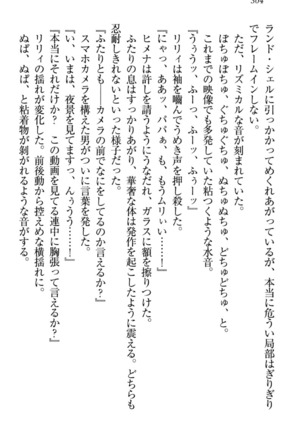 竜王の汚れ仕事! Page #314