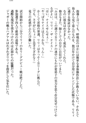 竜王の汚れ仕事! Page #163