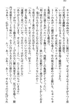 竜王の汚れ仕事! Page #152