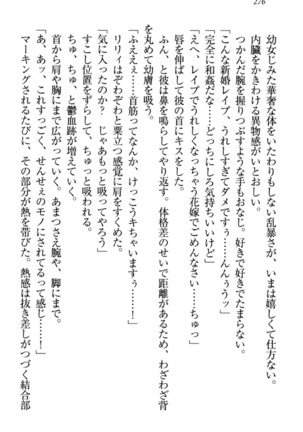 竜王の汚れ仕事! Page #286