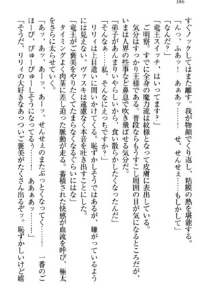 竜王の汚れ仕事! Page #156