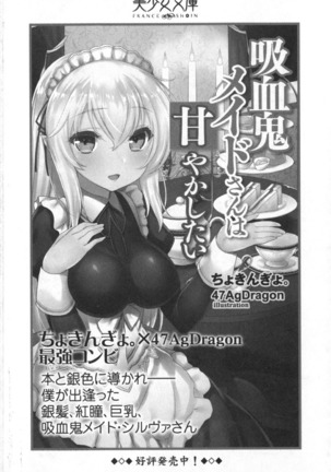 竜王の汚れ仕事! Page #348
