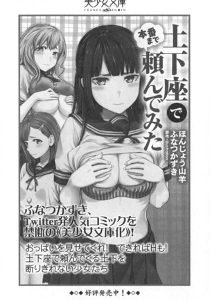 竜王の汚れ仕事! Page #346
