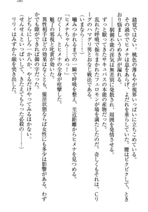 竜王の汚れ仕事! Page #251
