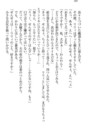 竜王の汚れ仕事! Page #292