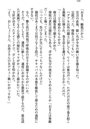 竜王の汚れ仕事! Page #164