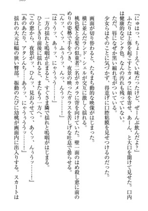 竜王の汚れ仕事! Page #313