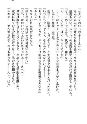 竜王の汚れ仕事! Page #141
