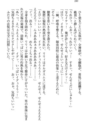 竜王の汚れ仕事! Page #290