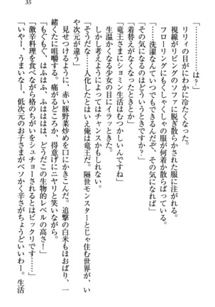 竜王の汚れ仕事! Page #45