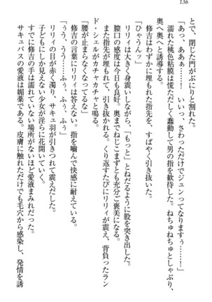 竜王の汚れ仕事! Page #146