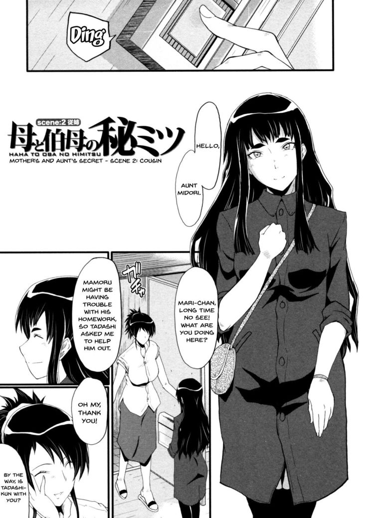 Haha wa Buzama ni Koshi o Furu ~Gogo no Seibo-tachi~